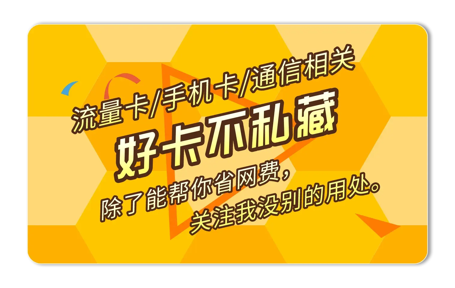 联通流量玩手机游戏需要流量吗_联通手机玩游戏需要流量吗_联通流量打游戏卡吗