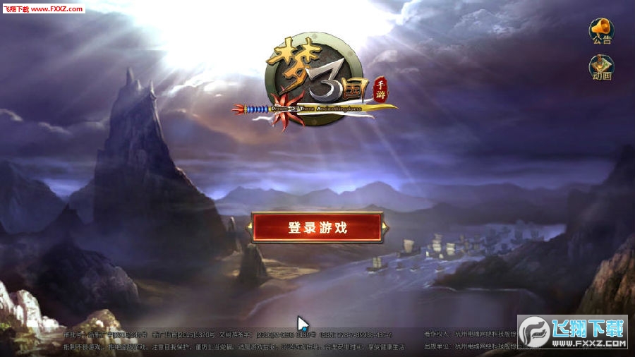 梦三国手游下载安装_怎么下载梦三国手机版游戏_梦三国安卓下载
