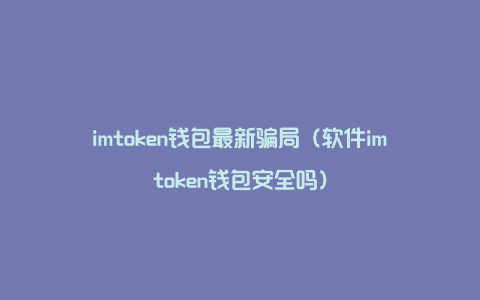 imtoken已经合法了吗_合法报复楼上的方法_合法的十大防身器材
