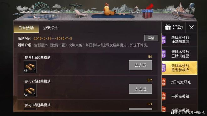 刺激战场游戏手机版教学_战场冲突之刺激枪战_战场刺激教学版手机游戏怎么玩