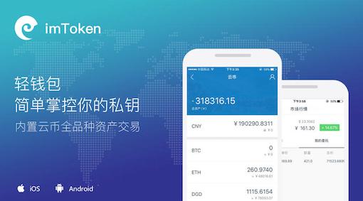 imtoken钱包中文怎么读_imtoken钱包是什么意思_imtoken钱包的作用