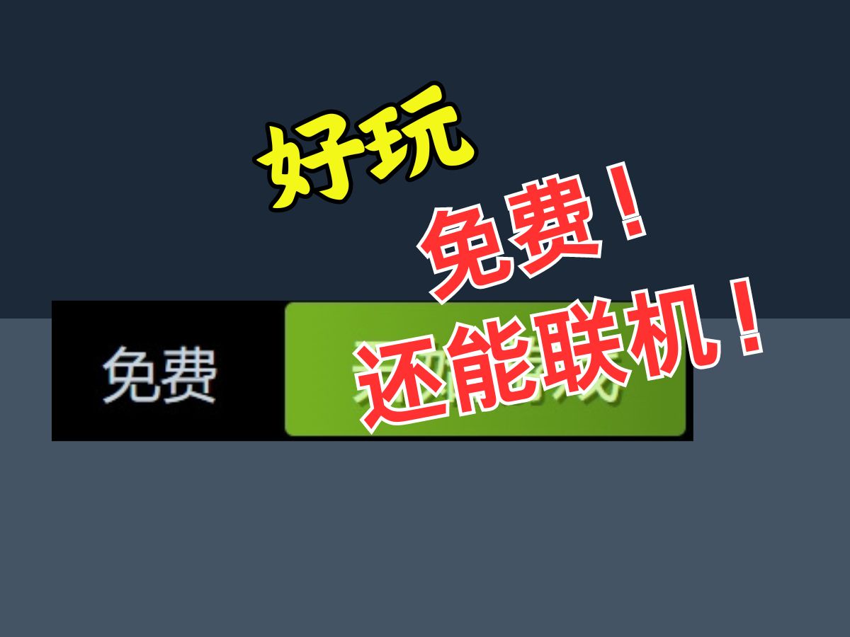 好玩配置低的手机联机游戏_好玩的联机低配置手游_好玩联机配置低手机游戏有哪些