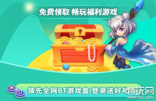福利免费拿手机游戏有哪些_免费游戏福利领取软件_福利免费拿手机游戏