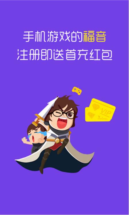 充值返利手机游戏_充值返利的游戏_充值返利手机游戏推荐
