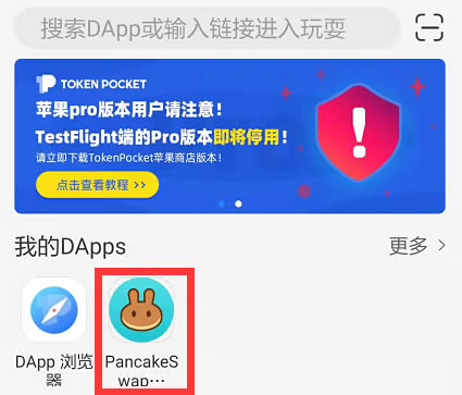钱包的中文_tp钱包里的薄饼设置中文_tp钱包薄饼教程