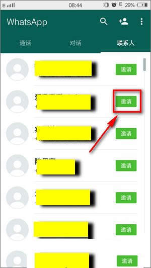 whatsapp怎么能用_whatsapp怎么使用？_使用灭火器对准火焰的什么部位