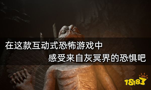 恐怖的互动游戏_恐怖互动小游戏_恐怖互动游戏手机游戏