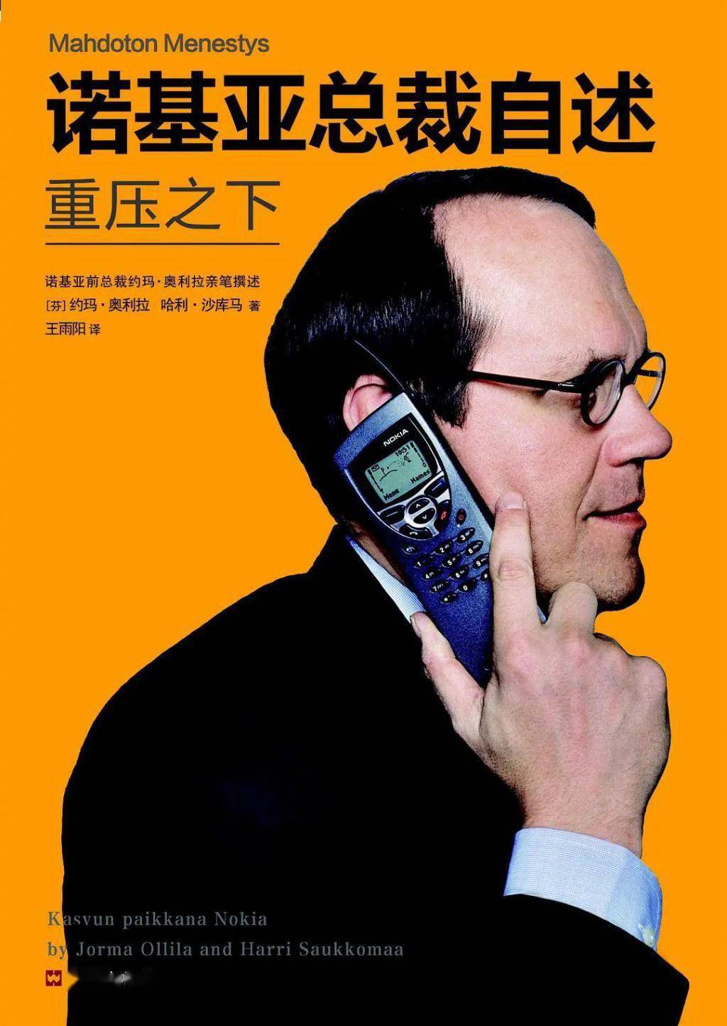 诺基亚手机游戏自动退出问题频发,用户直呼伤不起