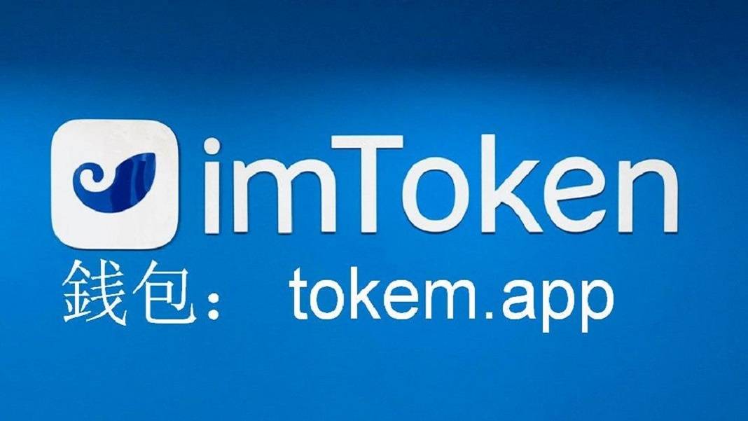 imtoken如何转账教_转账教程图片_转账教学