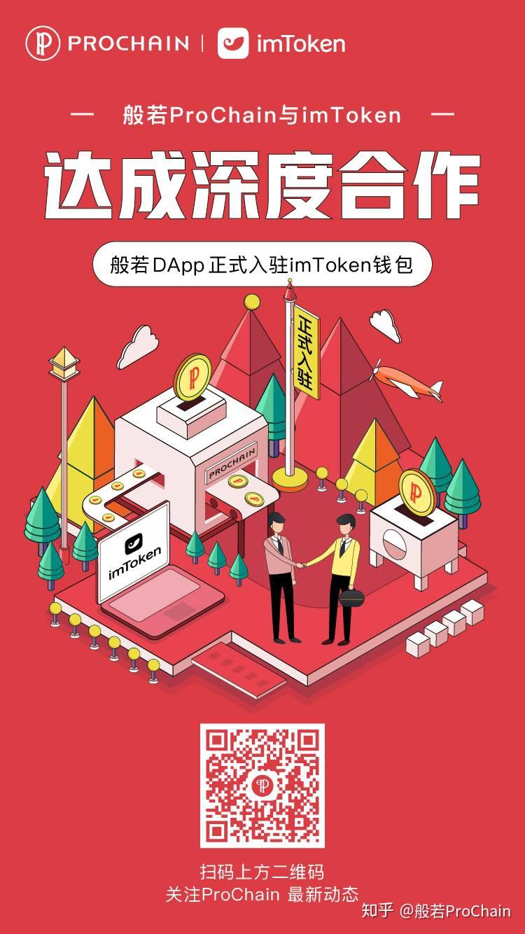 imtoken钱包下载2.4-imToken 钱包 2.4 版全新上线，安全便捷，下载攻略速看