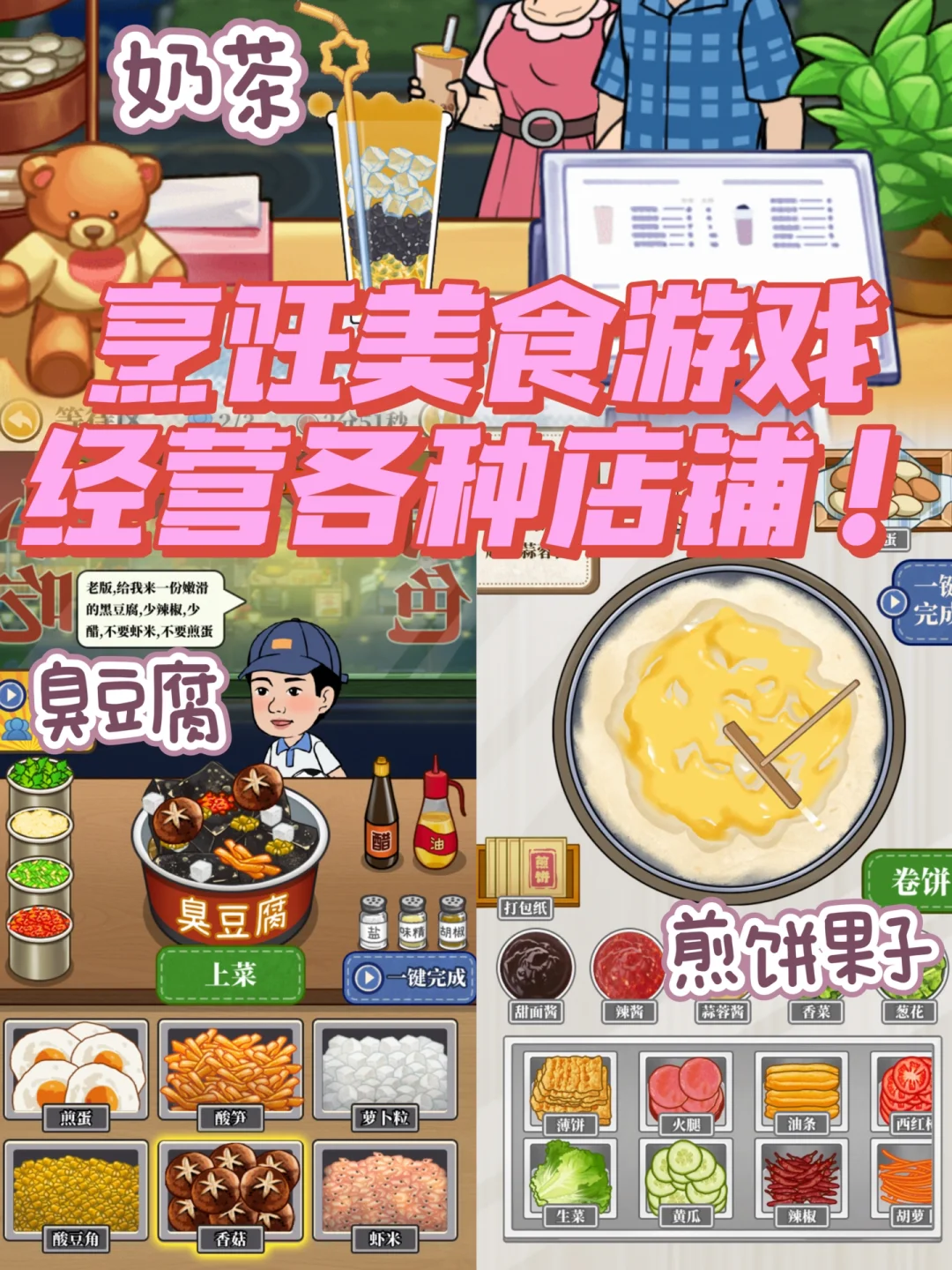 厨房游戏手机：让烹饪变得更有趣的魔法棒