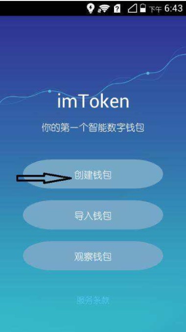 imtoken2.0冷钱包_imtoken冷钱包_imtoken是不是冷钱包