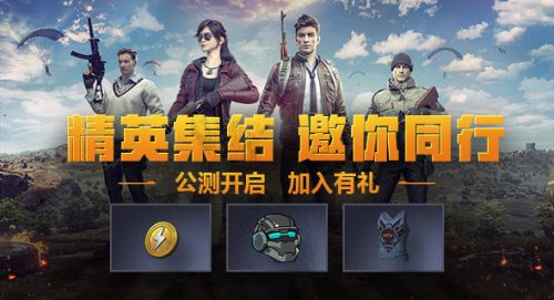 各种吃鸡版游戏手机版下载-吃鸡手游下载攻略：和平精英、荒野行动、终结者 2 等热门游戏一键获取