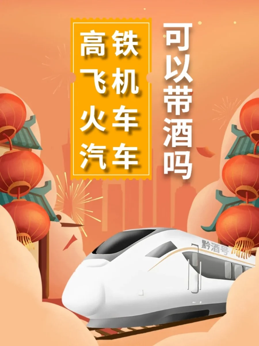 高铁的手机游戏怎么玩-高铁上的时间不再无聊，教你如何玩得 high 到爆