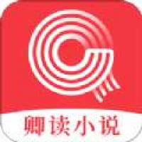 卿读小说完整版 卿读小说完整版