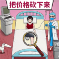 价格打下来 价格打下来