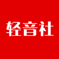轻音社app下载广播剧免费听广播剧 轻音社app下载广播剧免费听广播剧