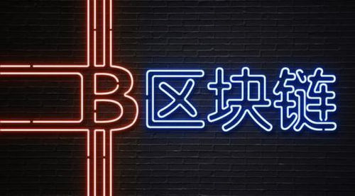 江苏区块链,探索创新应用与未来展望