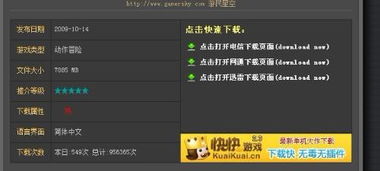 迅游单机游戏,带你领略独立世界的魅力