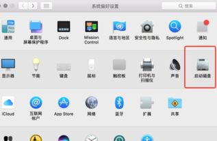 苹果系统切换windows,轻松实现苹果系统与Windows系统间切换的实用指南