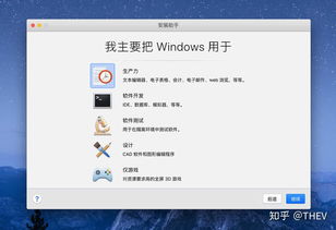 如何在mac上安装windows系统,轻松实现Windows与MacOS共存
