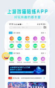 猫手游交易平台,安全便捷的交易平台解析