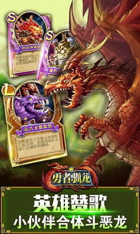 龙 手游