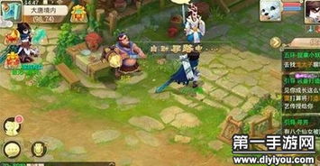 手游大话
