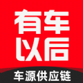 车源供应链 车源供应链